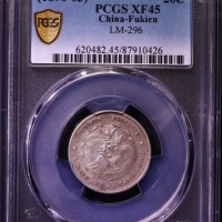  福建官局造光绪元宝一钱四分四厘面有点 PCGS XF 45