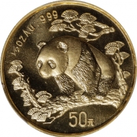  1997年熊猫纪念金币1/2盎司 PCGS MS 69 (t) CHINA. 50 Yuan, 1997. Panda Series.