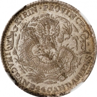  吉林省造乙巳一钱四分四厘 NGC UNC-Details CHINA. Kirin. 1 Mace 4.4 Candareens (20 Cents), CD (1905). Kirin Mint. 