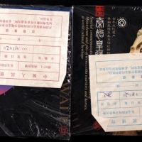  2002年万里长城/兵马俑精制币（原包）