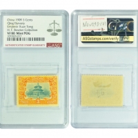  1909年大清宣统登基纪念邮票，全套3枚，33*24mm，邮资分别為贰分、三分和柒分，ASG VF80 Mint POG。共3张，原胶贴纸，H.F.Bowker 藏品