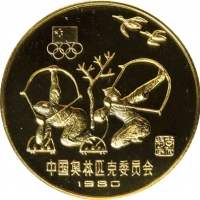  1980年中国奥林匹克委员会纪念金币20克古代射艺 NGC PF 69 CHINA. 300 Yuan Piefort, 1980. Olympic Series, Archery.