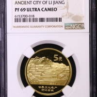  2005年世界文化遗产纪念5元丽江古城精制 NGC PF 69
