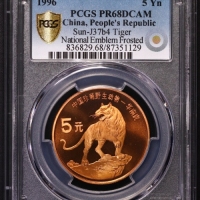  1996年中国珍稀野生动物纪念5元华南虎精制 PCGS Proof 68