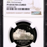  1985年庆祝西藏自治区成立20周年纪念1元精制 NGC PF 68