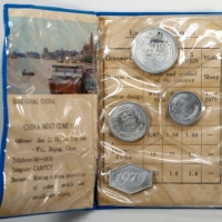  1979年中华人民共和国流通硬币套装 完未流通 CHINA. Mint Set (4 Pieces), 1979.