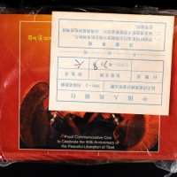  2001年新西藏精制币20册