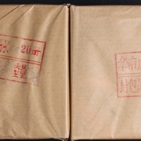  1996年华南虎/白鳍豚精制币（原包）