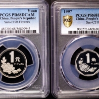  1997年中华人民共和国流通硬币精制壹圆壹角一组2枚 PCGS Proof 68