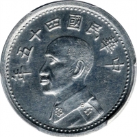  民国四十五年台湾银行贰角伍分铝样币 PCGS SP 62 CHINA. Taiwan. Aluminum 25 Cents (2 Chien) Pattern, Year 45 (1956). PCG