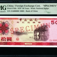  1979年外汇券50元票样 PMG 68EPQ
