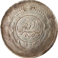  新疆省造迪化银元局壹两六年 PCGS XF 45 CHINA. Sinkiang. Mint Error -- Struck Through Grease -- Sar (Tael), Year 6 