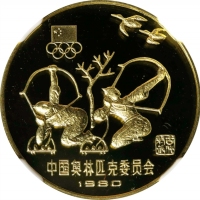  1980年中国奥林匹克委员会纪念金币20克古代射艺 NGC PF 69 CHINA. 300 Yuan, 1980. Olympic Series, Archery.