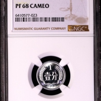  1981年中华人民共和国流通硬币壹分精制 NGC PF 68