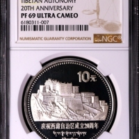  1985年庆祝西藏自治区成立20周年纪念银币1盎司 NGC PF 69