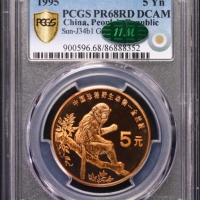  1995年中国珍稀野生动物纪念5元金丝猴精制 PCGS Proof 68