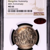  1987年内蒙古自治区成立四十周年纪念1元普制 NGC MS 66