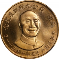  蒋介石像九秩诞辰纪念小型 NGC MS 66