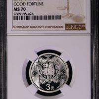  2015年8克贺岁银币 NGC MS 70