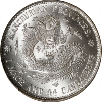  东三省造宣统元宝一钱四分四厘普通 PCGS MS 67 CHINA. Manchurian Provinces. 1 Mace 4.4 Candareens (20 Cents), ND (ca. 1