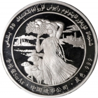  1985年新疆维吾尔自治区成立30周年纪念银币5盎司 PCGS Proof 68 CHINA. Xinjiang Autonomy Anniversary (5oz) Silver Medal, 19