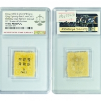  1897年大清慈喜寿辰大字短距加盖改值邮票3枚，25*21mm，（1）半分三分银，ASG VF80 Mint OG；（2）一分/一分银，带左过桥边.，ASG VF80 Mint OG；（3）贰分/贰分
