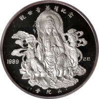  1989年观音菩萨纪念银章5盎司 NGC PF 70 (t) CHINA. "Guanyin, Goddess of Mercy" Silver (5 Ounce) Medal, 1989-5oz.