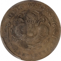  吉林省造己亥七钱二分 PCGS VF Details (t) CHINA. Kirin. 7 Mace 2 Candareens (Dollar), CD (1899). Kirin Mint.