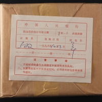  1997年丹顶鹤精制币（原包）