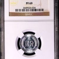  1984年中华人民共和国流通硬币贰分精制 NGC PF 69