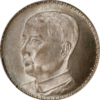  广东省造民国17年贰毫 PCGS MS 64 CHINA. Kwangtung. 20 Cents, Year 17 (1928). Kwangtung Mint. PCGS MS-64.