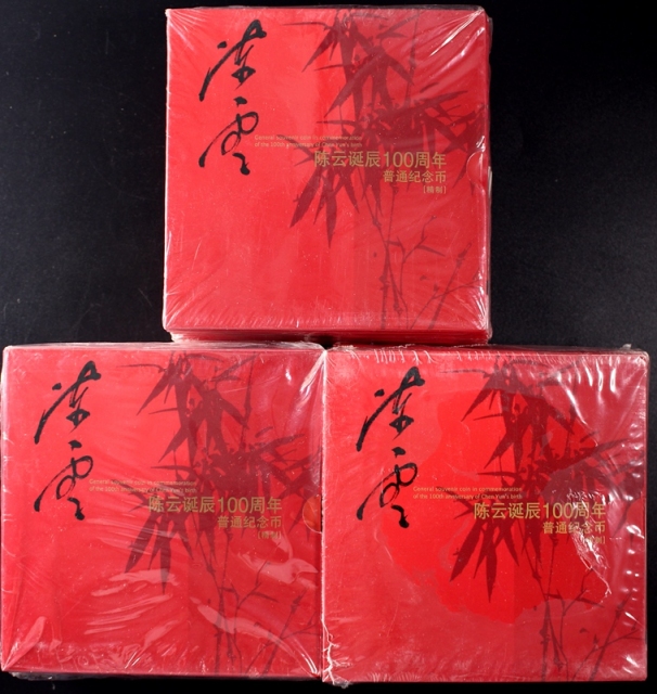  2005年陈云诞辰100周年纪念壹圆精制1组30枚 完未流通