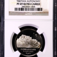  1985年庆祝西藏自治区成立20周年纪念1元精制 NGC PF 69