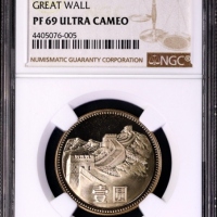  1982年中华人民共和国流通硬币壹圆精制 NGC PF 69
