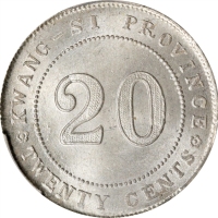  广西省造民国13年贰毫普通 PCGS MS 64 CHINA. Kwangsi. 20 Cents, Year 13 (1924). Uncertain mint, likely Kweilin. P