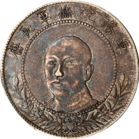  唐继尧像拥护共和三钱六分正像 PCGS XF 40 CHINA. Yunnan. 3 Mace 6 Candareens (50 Cents), ND (1917). Kunming Mint. PC