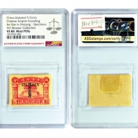  1836-1916年中华帝国开国纪盛限新省贴用，加盖「SPECIMEN」样票3枚全套，（1）伍分，ASG VF80 Mint POG；（2）一角，ASG VF80 Mint POG；（3）伍角，ASG