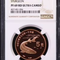  1999年中国珍稀野生动物纪念5元中华鲟精制 NGC PF 69