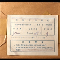  1997年中国珍稀野生动物5元朱鹮精制一组10枚 完未流通