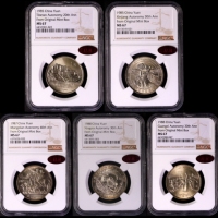  五大自治区普制币 NGC MS 67