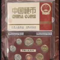  1982年中华人民共和国流通硬币精制套装 完未流通