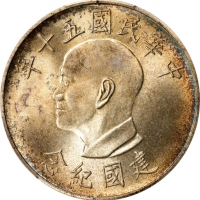  蒋介石像建国纪念无币值 PCGS MS 65 CHINA. Taiwan. Yuan, Year 50 (1961). PCGS MS-65.