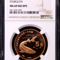  1999年中国珍稀野生动物纪念5元中华鲟精制 NGC MS 69
