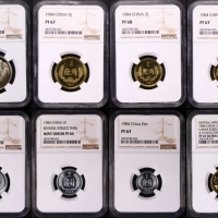  1984年中华人民共和国流通硬币精制套装 NGC