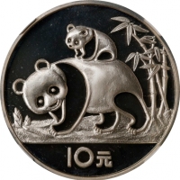  1985年熊猫纪念银币27克 NGC PF 68 CHINA. 10 Yuan, 1985. Panda Series.