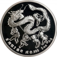  1988年第7届香港国际硬币展览会纪念银章5盎司 NGC PF 69 CHINA. 5 Ounce Silver Medal, 1988.