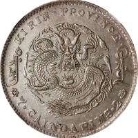  吉林省造丙午七钱二分 NGC AU-Details CHINA. Kirin. 7 Mace 2 Candareens (Dollar), CD (1906). Kirin Mint. Kuang-h
