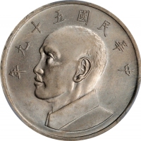  民国五十九年蒋介石台湾伍圆 PCGS Proof 67 CHINA. Taiwan. 5 Yuan, Year 59 (1970). PCGS PROOFLIKE-67.