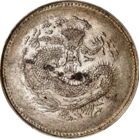  新疆省造饷银五钱字面回文 PCGS AU 50 CHINA. Sinkiang. 5 Mace (Miscals), ND (1910). Hsuan-tung (Xuantong [Puyi]). 