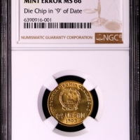  1993年中华人民共和国流通硬币5角普制 NGC MS 66